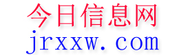 江达今日信息网